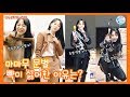 [마마무 문별] 뺙이 싫어한 이유는? feat.흑별백별,탕후루,낼름 (中字,ENG SUB)