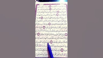 صنع الله الذي اتقن كل شيء.   سورة النمل فارس عباد #المصحف #قرآن_كريم #اكسبلور