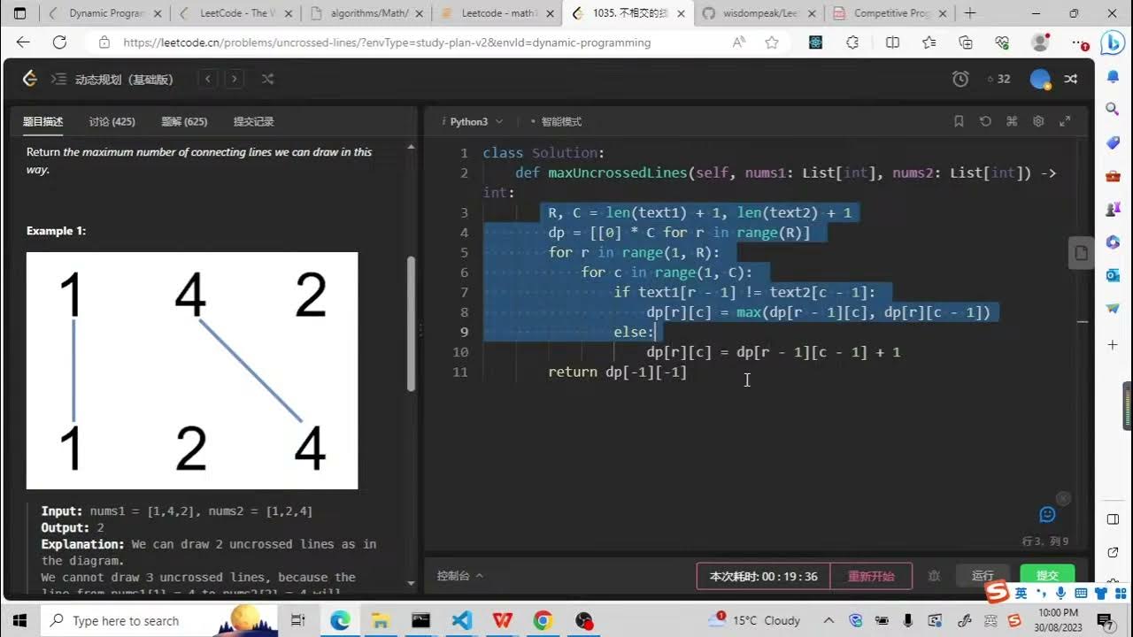 Leetcode 1035. Uncrossed Lines (LCS dp) - YouTube