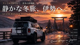 Quiet Winter Road Trip in Japan | LC250 Couple Journey | ランクル