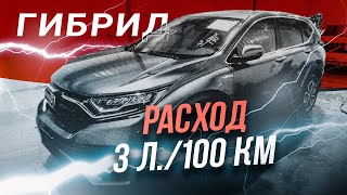 Honda CR-V , эксклюзив для РФ . Привезли с аукциона Copart из США