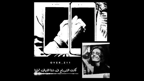 غريبه عاشقك حتى وانتي مش هنا حالات واتس 