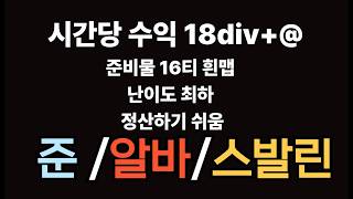 poe3.28 Syndicate/June/Svalin Let's Go