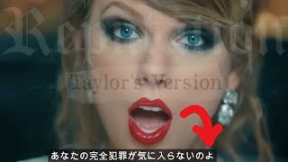 Taylor Swift just said REP TV...in Japanese?