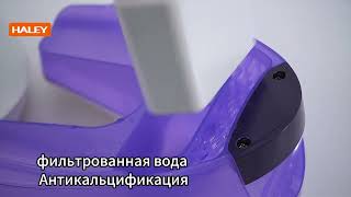 Утюг с парогенератором Haley HY-2080