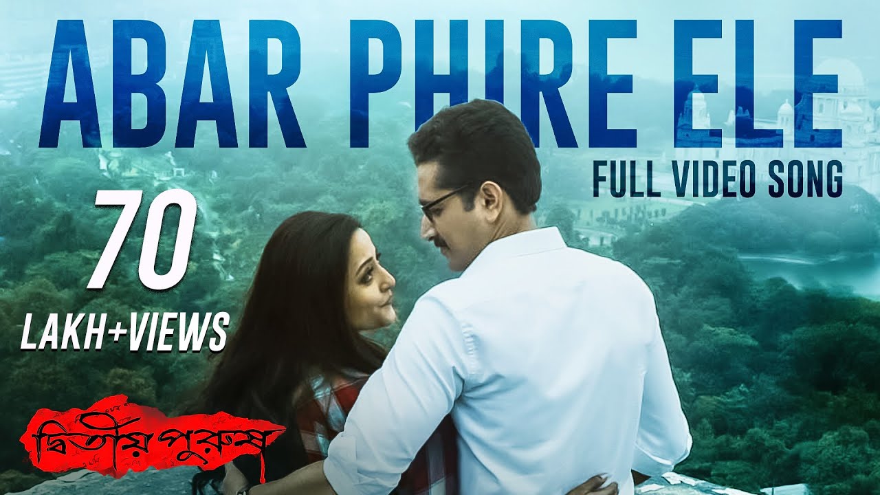 Abar Phire Ele     Dwitiyo Purush  Arijit Singh  Anupam Roy  Srijit Mukherji  SVF