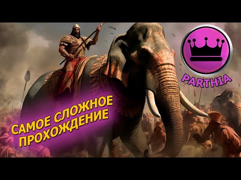 Видео: Хитрая дипломатия и битва при Катаисе (Серия 6) - Rome Total War