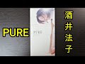 【8cmCD紹介】酒井法子『PURE』(VIDL-30412)