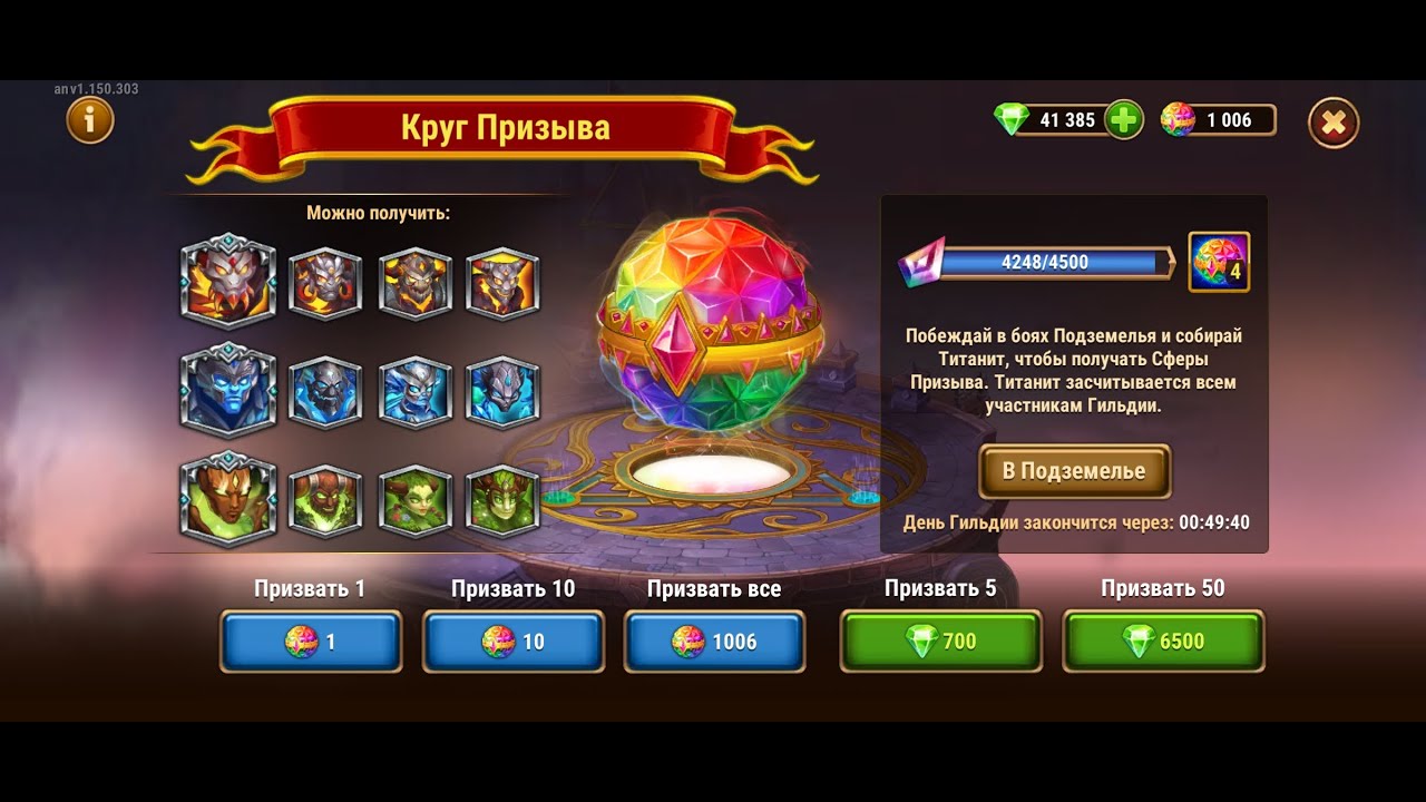 Гайд 2023. 1006 и 361 сферы титанов. Сколько открывать? - YouTube