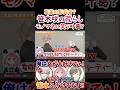 影武者？笹木咲の『荒らしモノマネ』に笑う叶葛葉！【#葛葉 #叶 #笹木咲 #くろのわ #くろなん 】