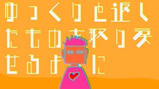 【初音ミク】済崩-nasikuzusi-