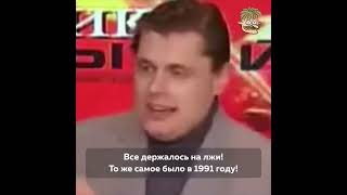 Панасенков О России И Лжи.
