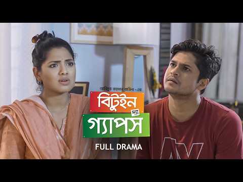 Eid Natok | Between the Gaps | Niloy Alamgir | Nusrat Imrose Tisha | New Natok