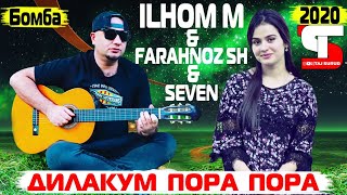 Бомба Фарахноз Ш ва Илхом Муродов - Дилакум пора пора | Farahnoz Sh & Ilhom M - Dilakum  Тач суруд