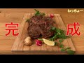 【塊肉☆ステーキ】アルゼンチン産牛肉リブロースを焼いてみた！