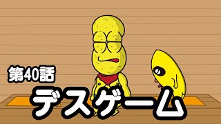 第40話「デスゲーム」オシャレになりたい！ピーナッツくん【ショートアニメ】