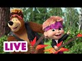 🔴 LIVE STREAM! 🌟 माशा एंड द बेयर 👀 आपकी क्या प्लानिंग है? 😉 Masha and the Bear