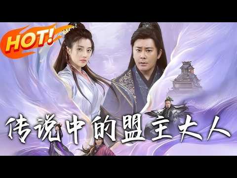 神秘盟主十年前销声匿迹，中州武林血雨腥风再起！