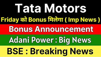TATA MOTORS share news today 🚨 BONUS ANNOUNCEMENT 🚨 ADANI POWER share • BSE share latest news