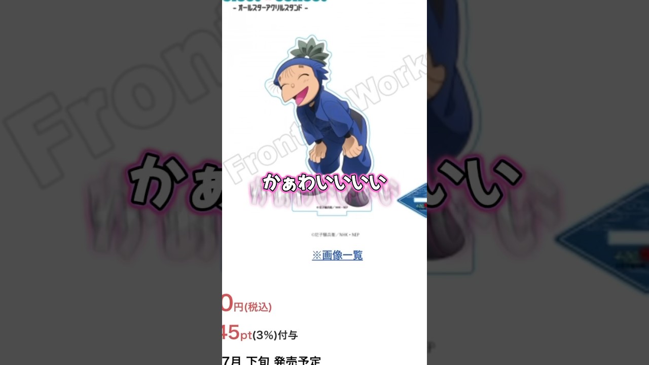 【忍たま】選べるアクスタ再再販と聞いて今度こそ欲しいの全部買うんだ
