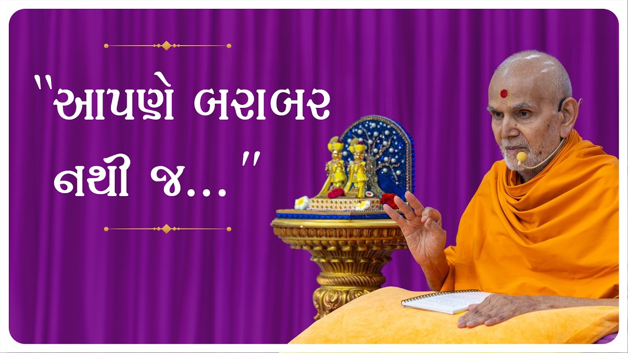 Apne Barabar Nathi Ja: Guruhari Ashirwad, 13 Jun 2026, Sarangpur, India