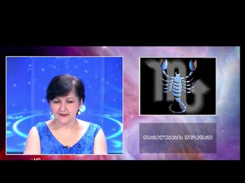 ივლისის თვის დაბნელებების დერეფანი- ხათუნა ნოელთან ერთად