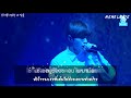[Thai Sub] INFINITE - One Day (with color coded)
