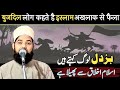Islam me buzdili  buzdili in islam      cowardice in islam by maulana shahid saadi