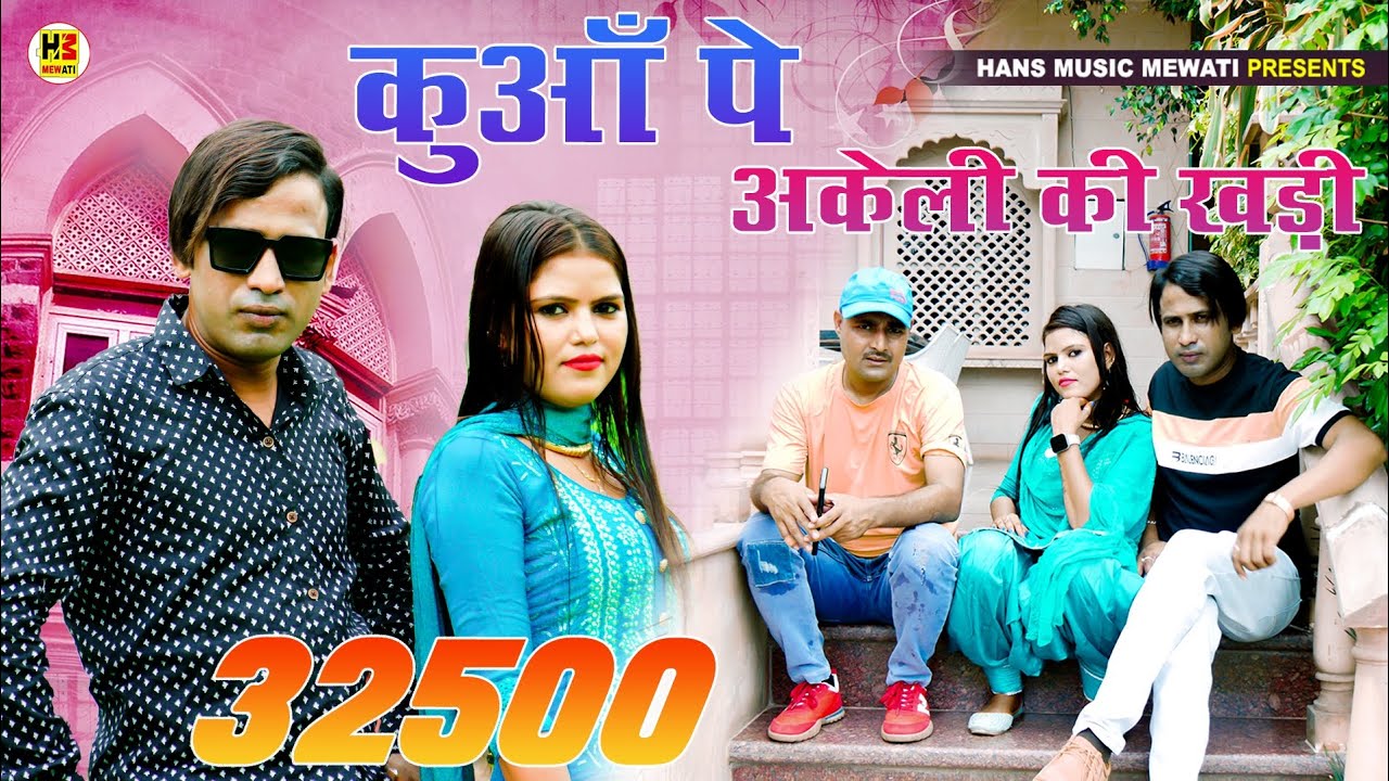 Kua Par Ekli Song | Kua Par Ekli Remix Song #Rajathani_Song | Singer Aasik, Mujeem, Khalid, Renu