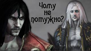 Що ТАКОГО в Castlevania: Lords of Shadow 2?