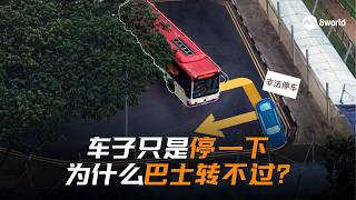 Frontline | “Just One Minute”?  Why One Car Can Hold Up a Bus?