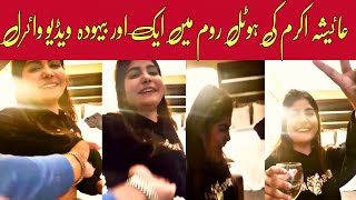 Ayesha Akram Aik Or Video Leak Minar E Pakistan Lahore Incident Daily Public