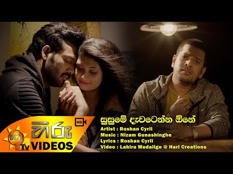 Susume Dawatenna One - Roshan Cyril video thumbnail