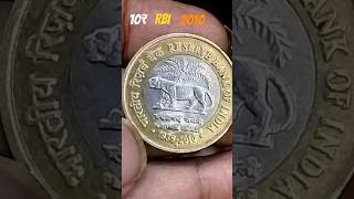 Rbi Coin Value 2010 10 Rupees Coin Value