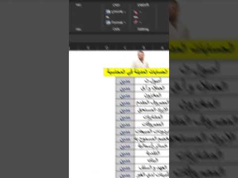 الحسابات المدينة و الدائنة محاسبة مالية 