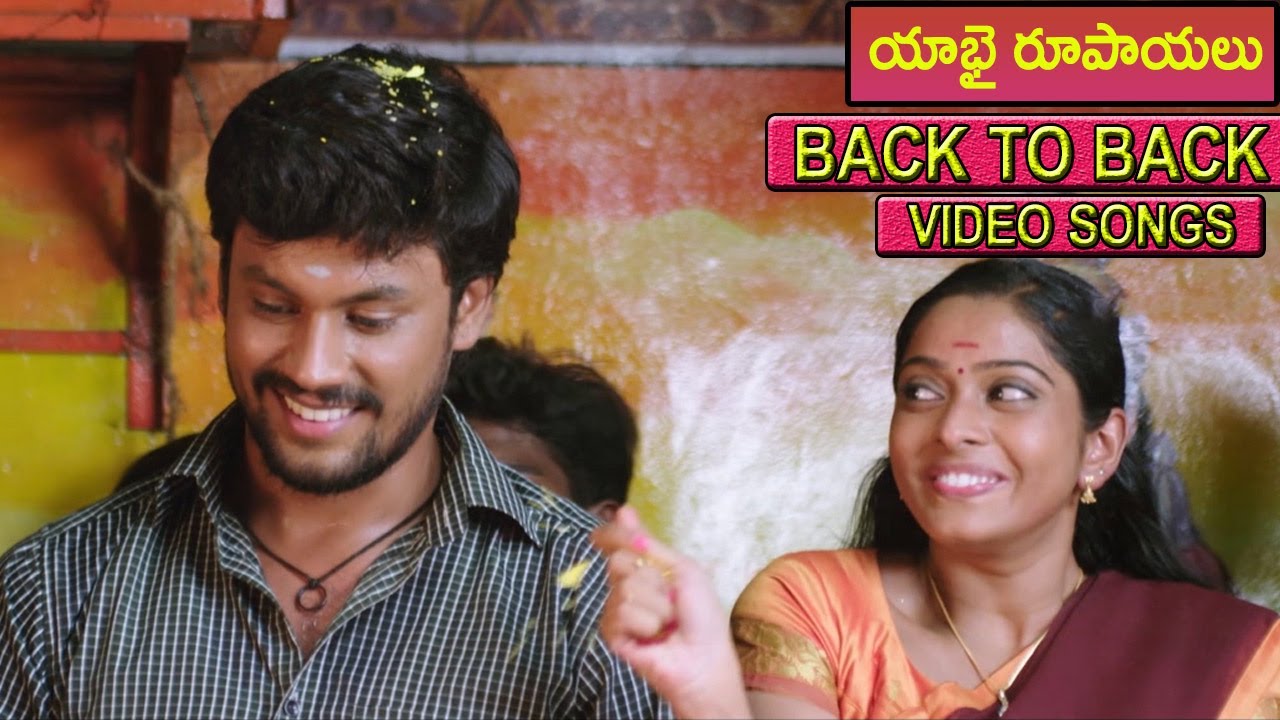 50 Rupees Telugu Movie Back To Back Video Songs Latest Telugu Movies 50-rupees-telugu-movie-back-to-back-video-songs-latest-telugu-movies