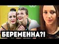 АННА РИЗАТДИНОВА БЕРЕМЕННА? | МАТЬ-ОДИНОЧКА | От кого беременна гимнастка?