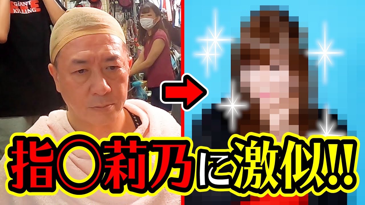 女装したらトップアイドルと完全に一致しました。