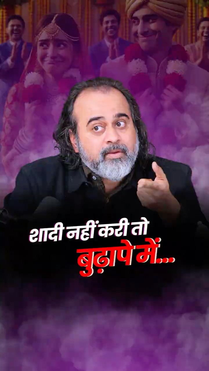 शादी नहीं करी तो बुढ़ापे में… || आचार्य प्रशांत