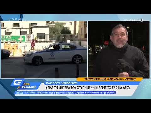 Θεσσαλονίκη: 18χρονος μαχαίρωσε