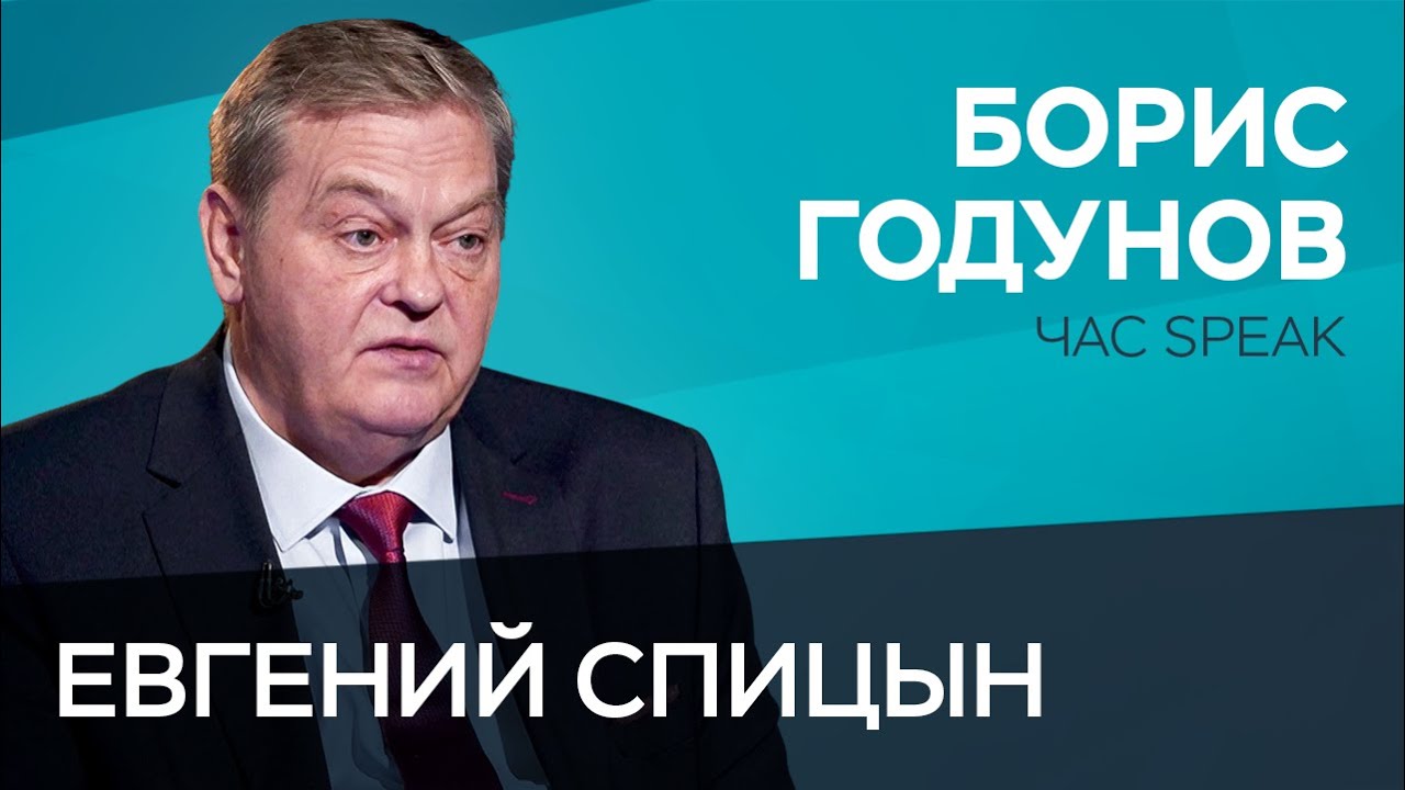 Самозванство на Руси: почему современные историки оправдывают Бориса Годунова / Евгений Спицын