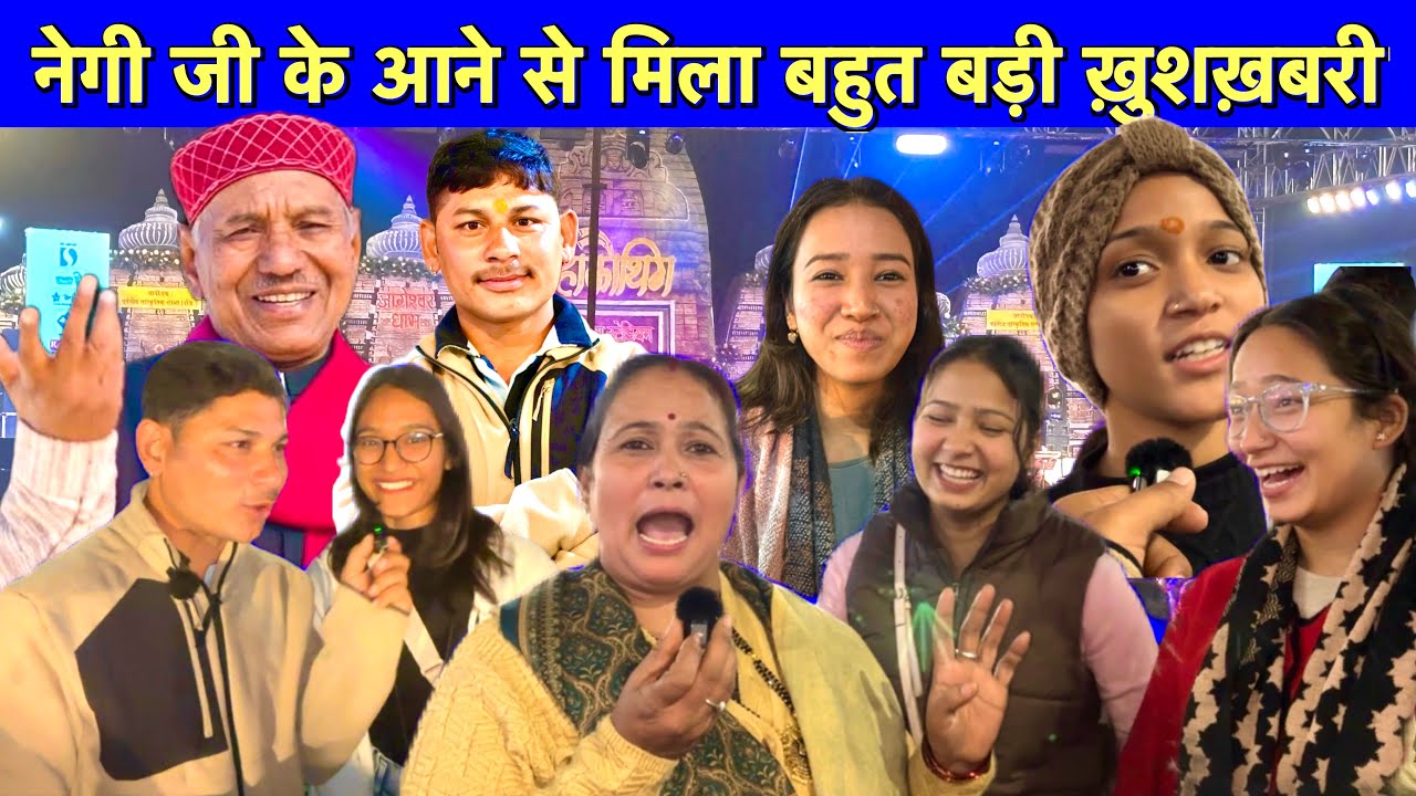 पिताजी कों गाँव जाते ही दूँगा सपराइज़ 🤭 मेले में लड़की पसंद आ गई😍 mahakauthig