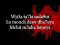 Stou - 9adech Men Mara parole ( Ashura lyrics )