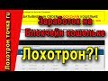 Заработок на Блокчейн. Честный обзор.