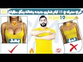 10 دقائق في اليوم لتكبير الصدر مهما كان صغير بأسهل التمارين