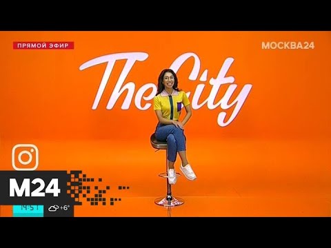 The City: "Свистуны" и программа следующего Каннского фестиваля - Москва 24