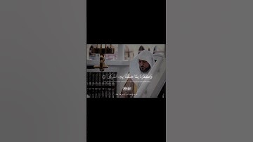تلاوة خاشعة للشيخ ماهر المعيقلي | سورة غافر (84-85) | {فلما رأوا بأسنا قالوا آمنا بالله وحده...}