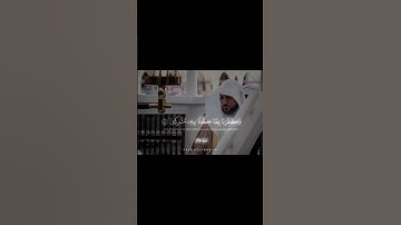 تلاوة خاشعة للشيخ ماهر المعيقلي | سورة غافر (84-85) | {فلما رأوا بأسنا قالوا آمنا بالله وحده...}