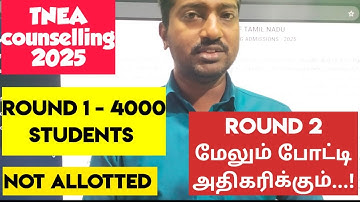 TNEA counselling 2025|important update|very very important information|Vincent Info|