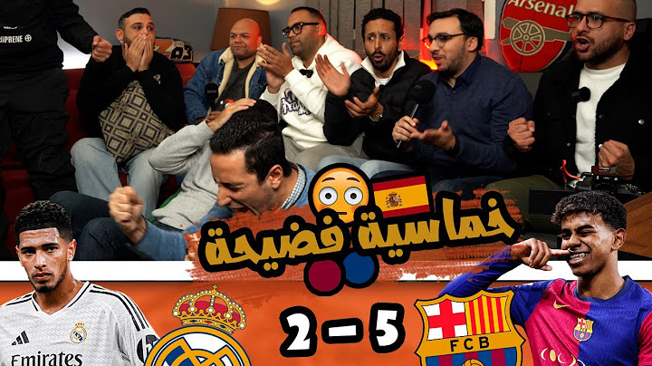 خماسية مهينة في السوبر 🇪🇸 🏆 مدريدي صفق لهدف برشلونة 😲🔴🔵 رد فعل برشلونة 2/5 ريال مدريد ⚪️🚨